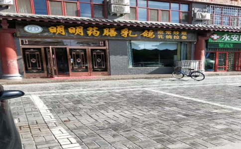 灵武市明明药膳乳鸽店